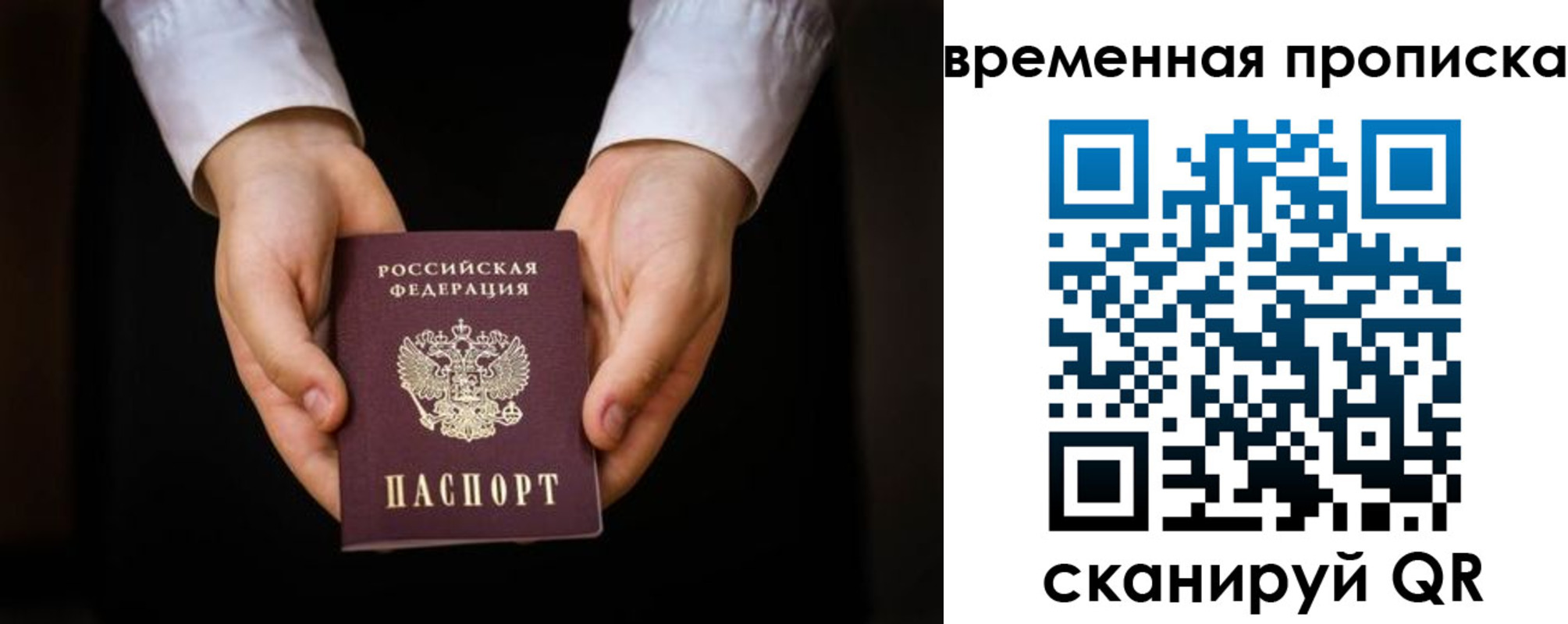 где прописаться в Кингисеппе