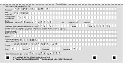 временная регистрация в Кингисеппе